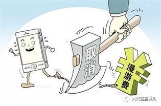 告別手機(jī)流量漫游費(fèi)，電信業(yè)務(wù)迎來(lái)普惠新紀(jì)元