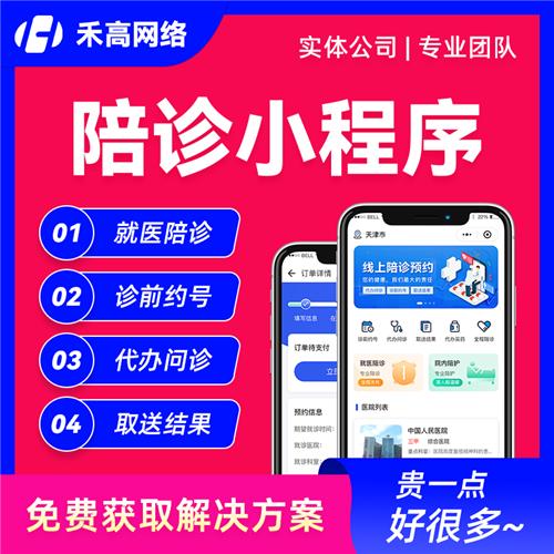 沈陽禾高網(wǎng)絡科技 一站式數(shù)字解決方案專家