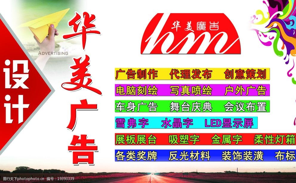 廣告公司背景墻圖片與網(wǎng)頁設計制作 視覺營銷的雙重奏