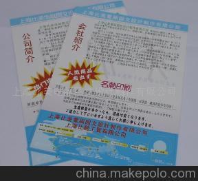 專業(yè)宣傳單設計制作指南 從創(chuàng)意到成品，上海比美電腦圖文一站式解決方案